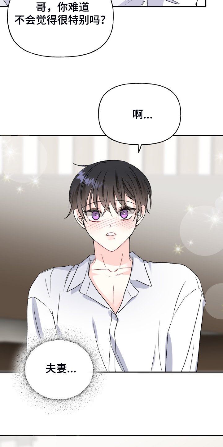 第107章：属于彼此