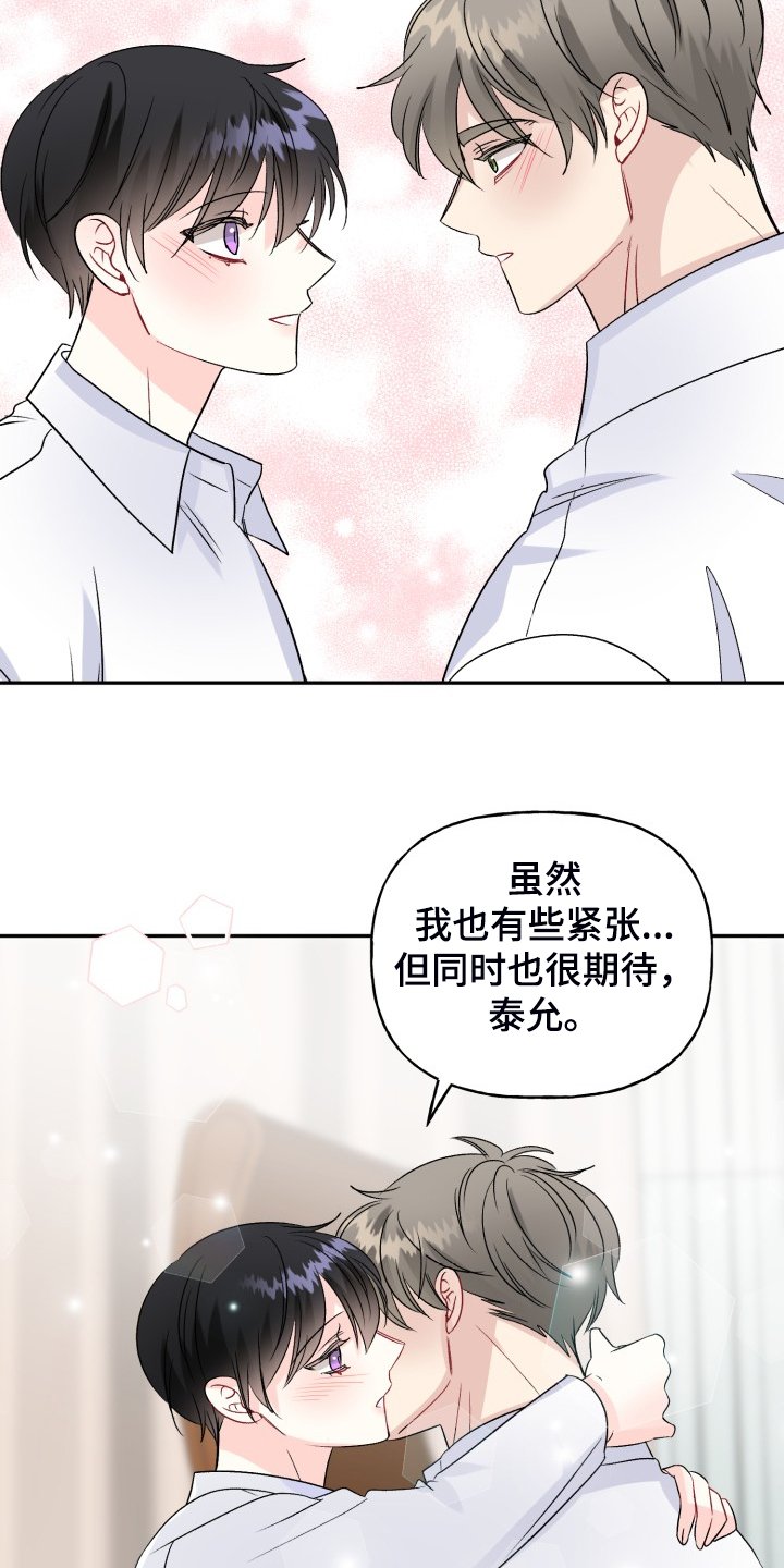 第107章：属于彼此