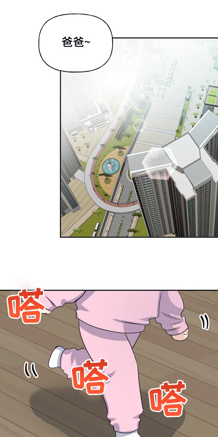 第108章：爸爸为什么不起床