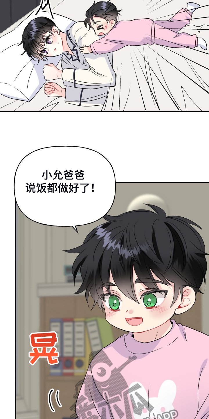第108章：爸爸为什么不起床