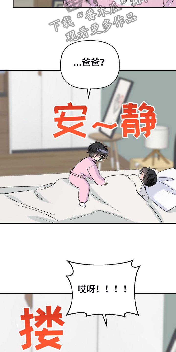 第108章：爸爸为什么不起床