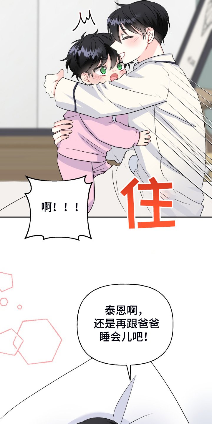 第108章：爸爸为什么不起床