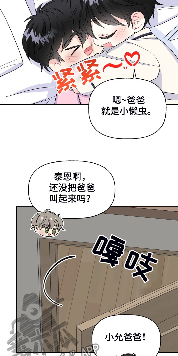 第108章：爸爸为什么不起床