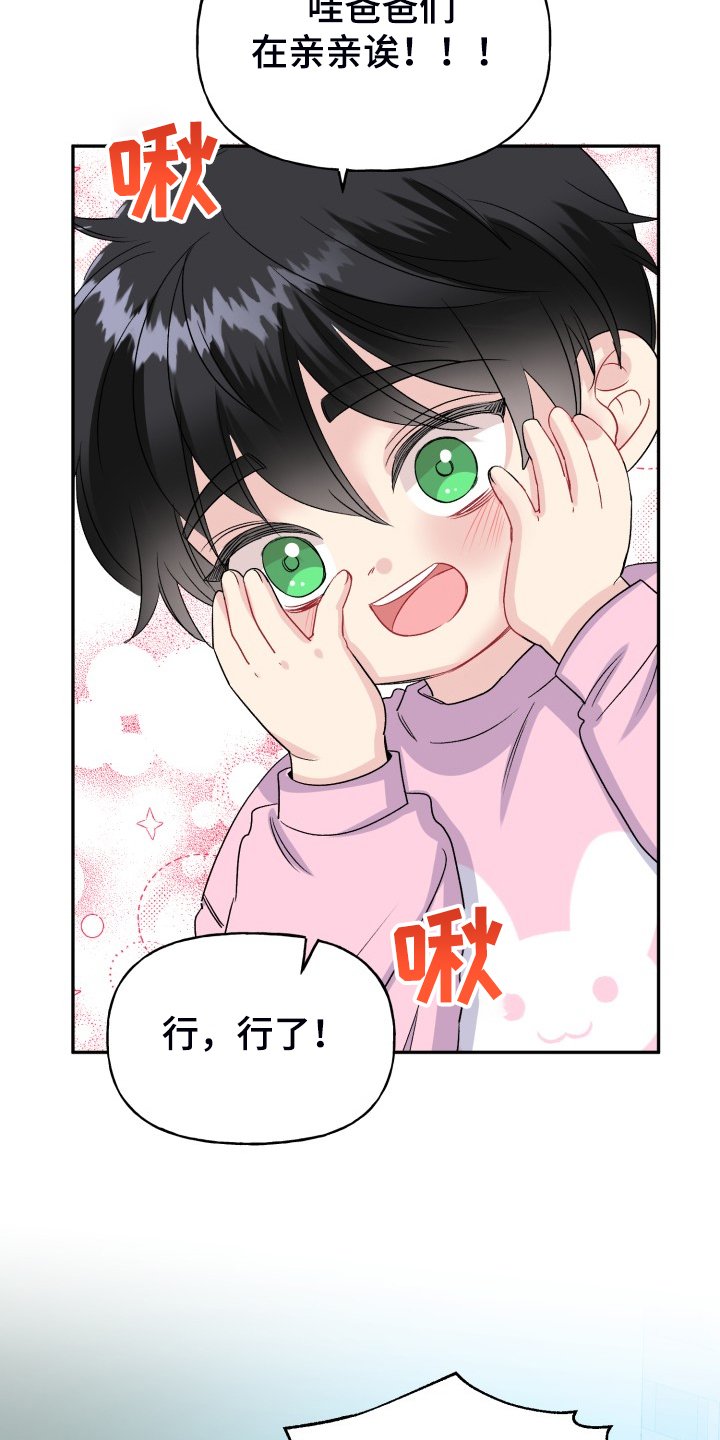 第108章：爸爸为什么不起床