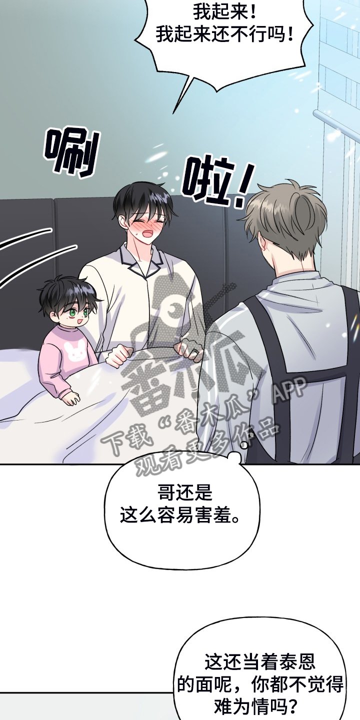 第108章：爸爸为什么不起床