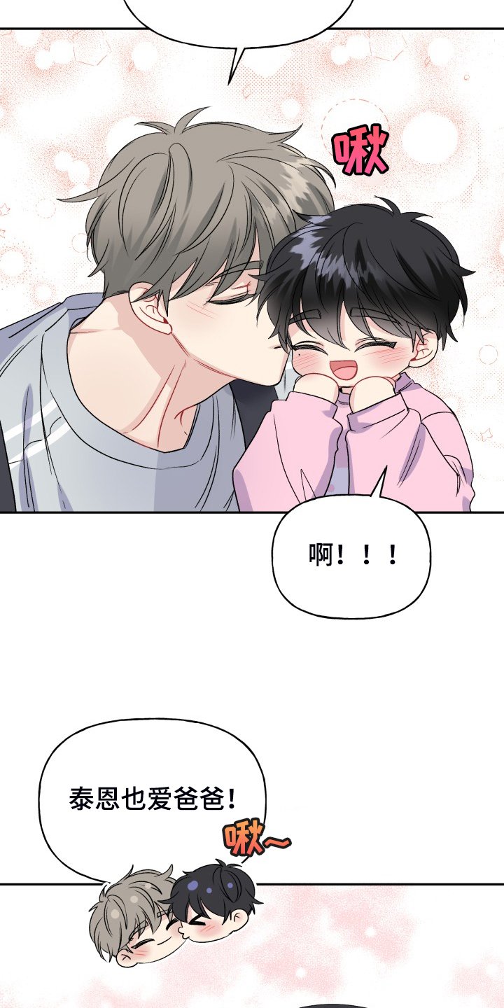 第108章：爸爸为什么不起床