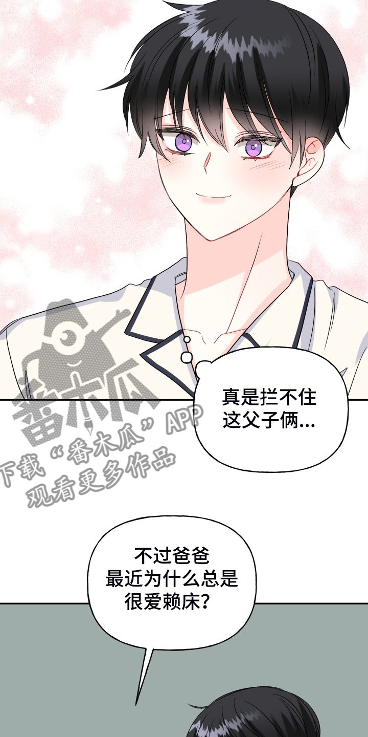 第108章：爸爸为什么不起床