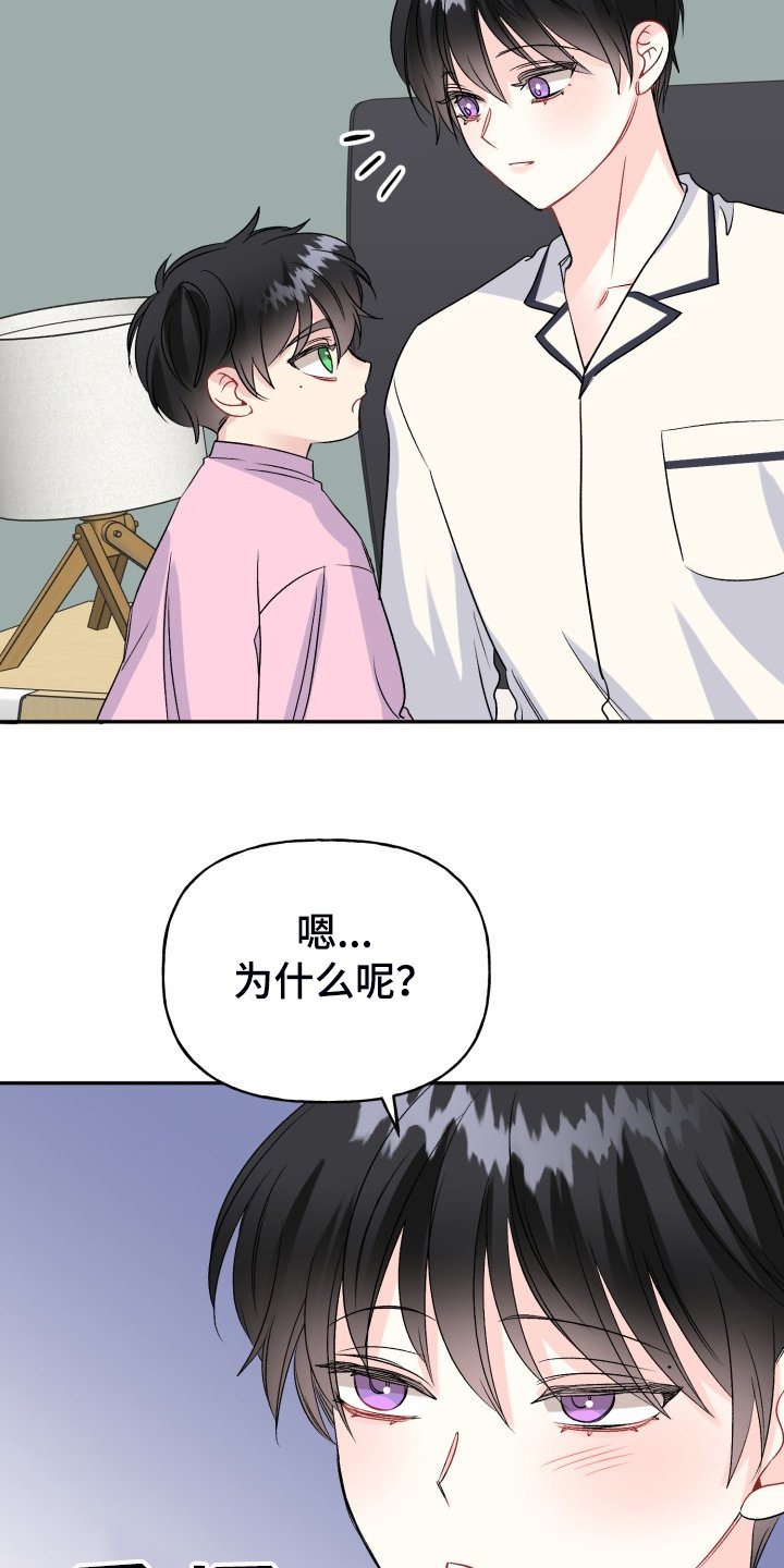 第108章：爸爸为什么不起床