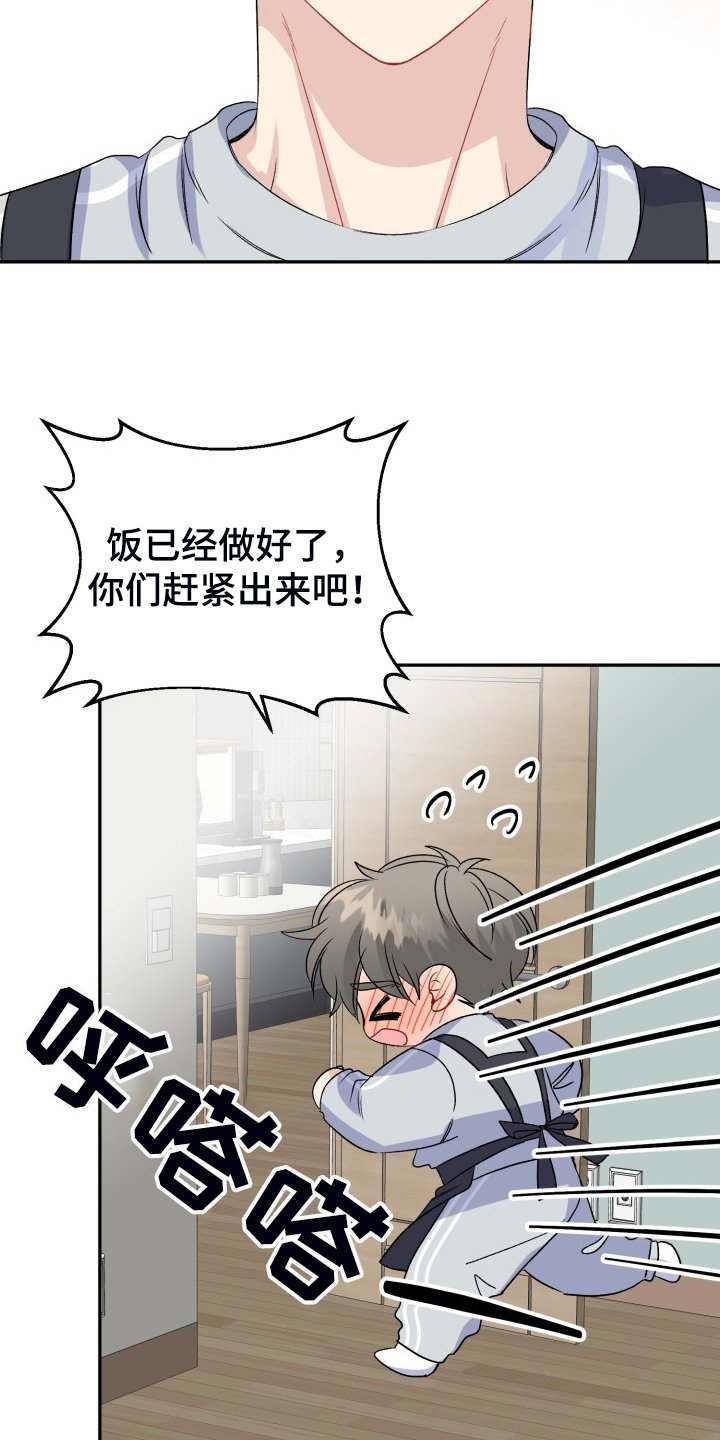 第108章：爸爸为什么不起床