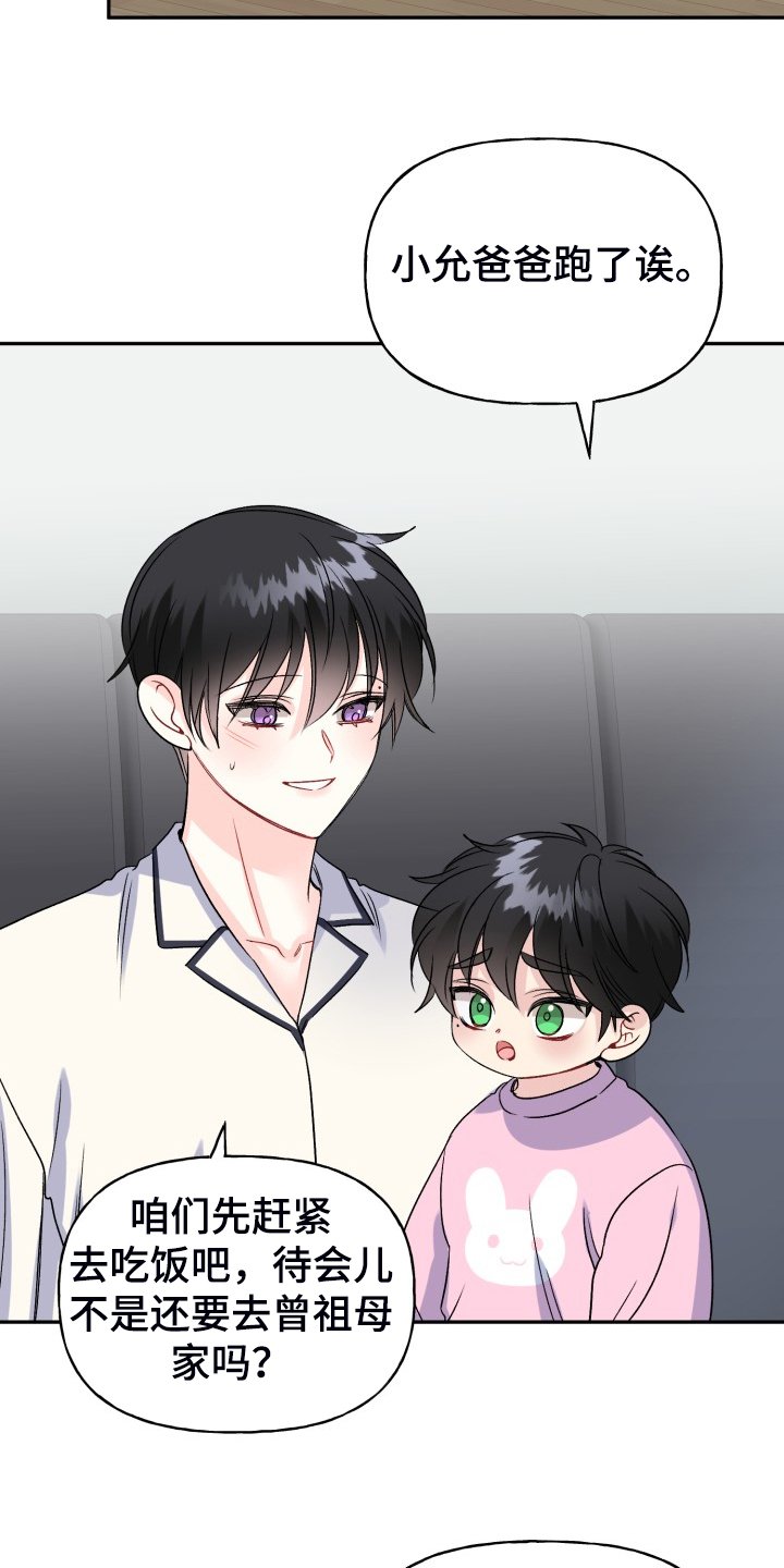 第108章：爸爸为什么不起床