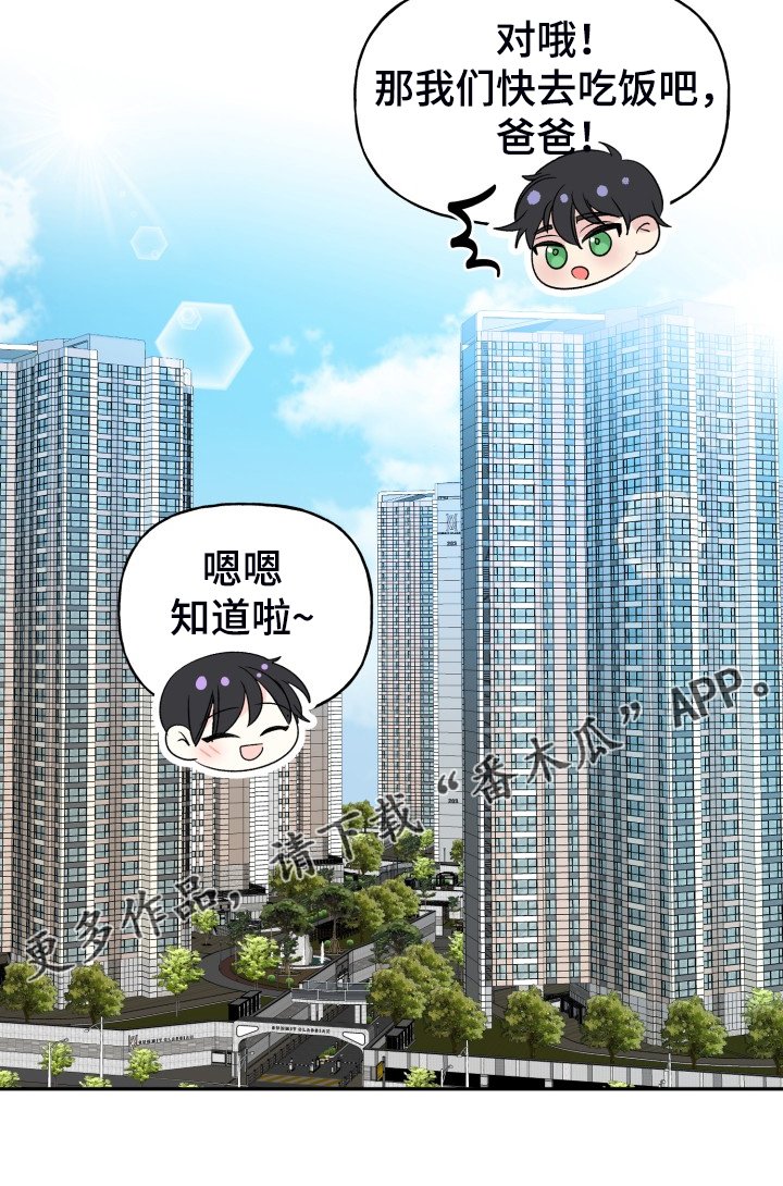 第108章：爸爸为什么不起床