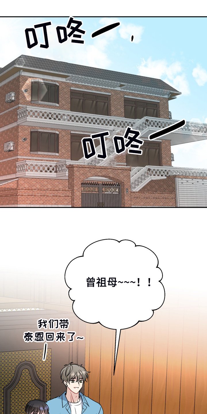 第109章：【完结】合家欢乐