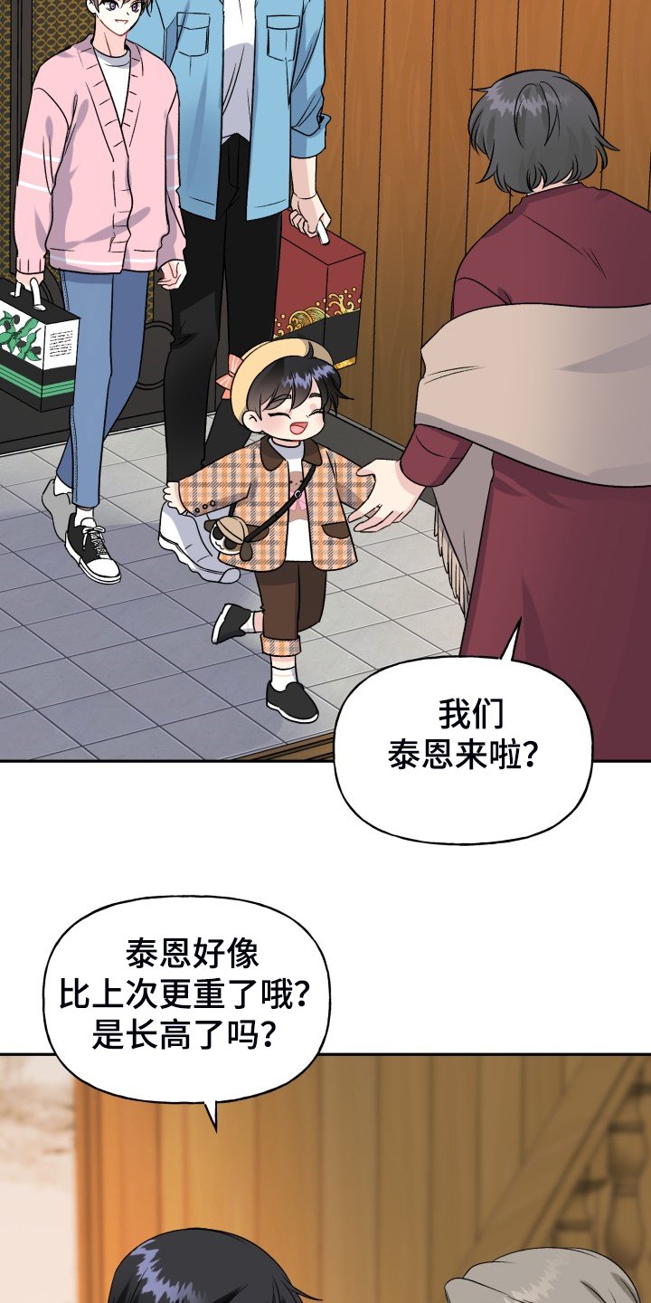 第109章：【完结】合家欢乐