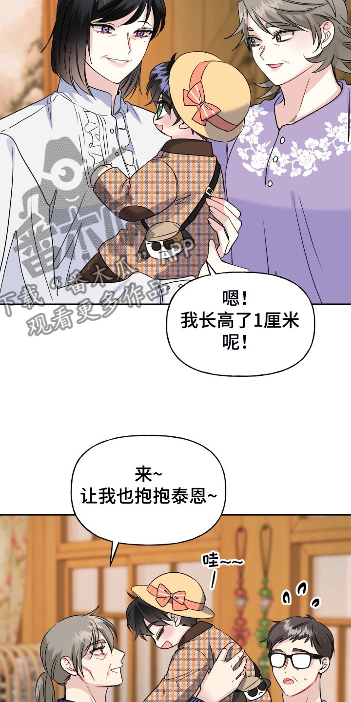 第109章：【完结】合家欢乐