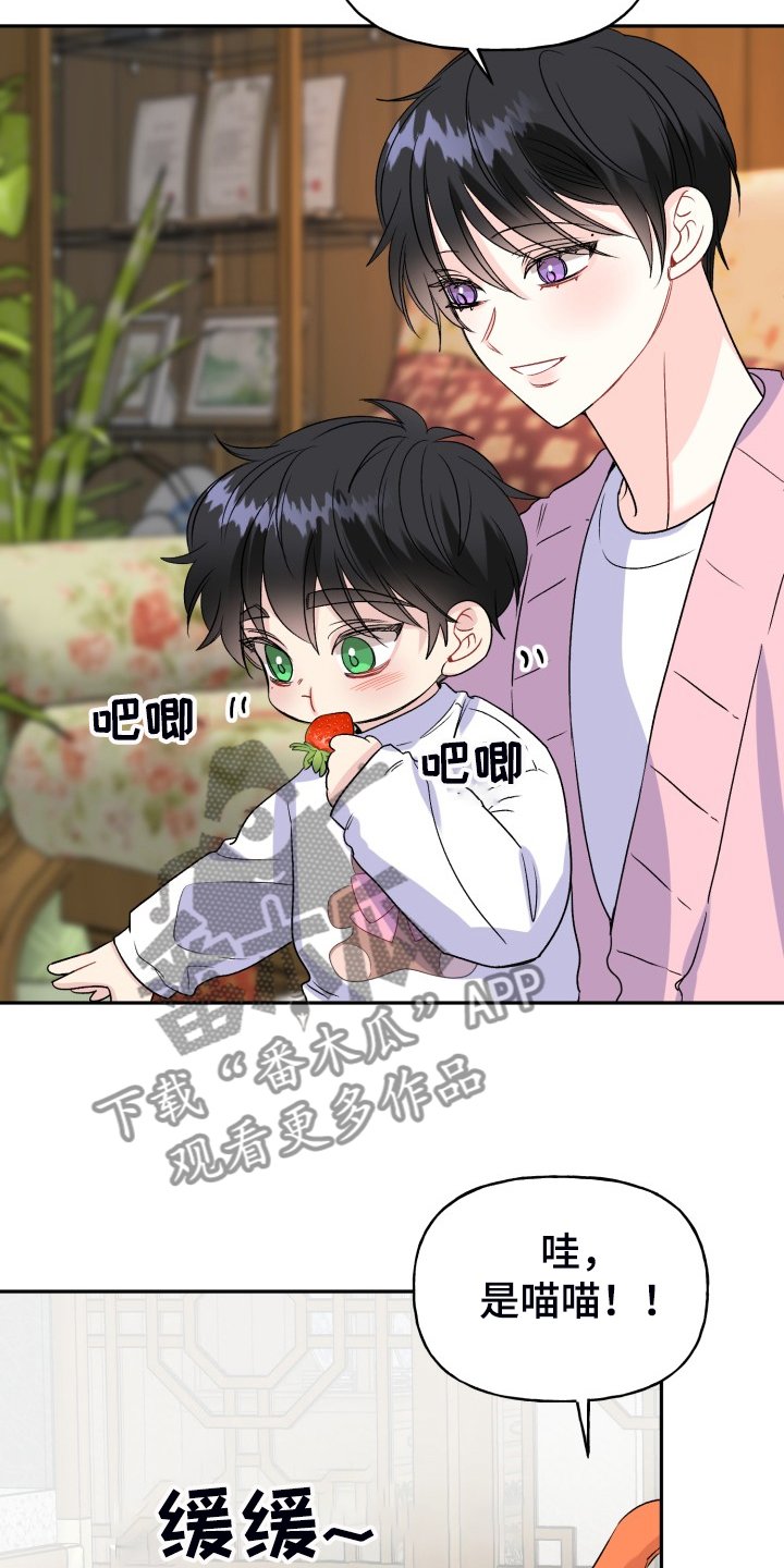 第109章：【完结】合家欢乐