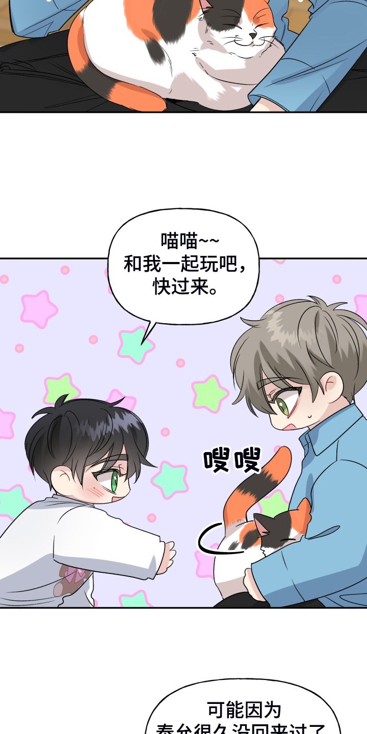 第109章：【完结】合家欢乐