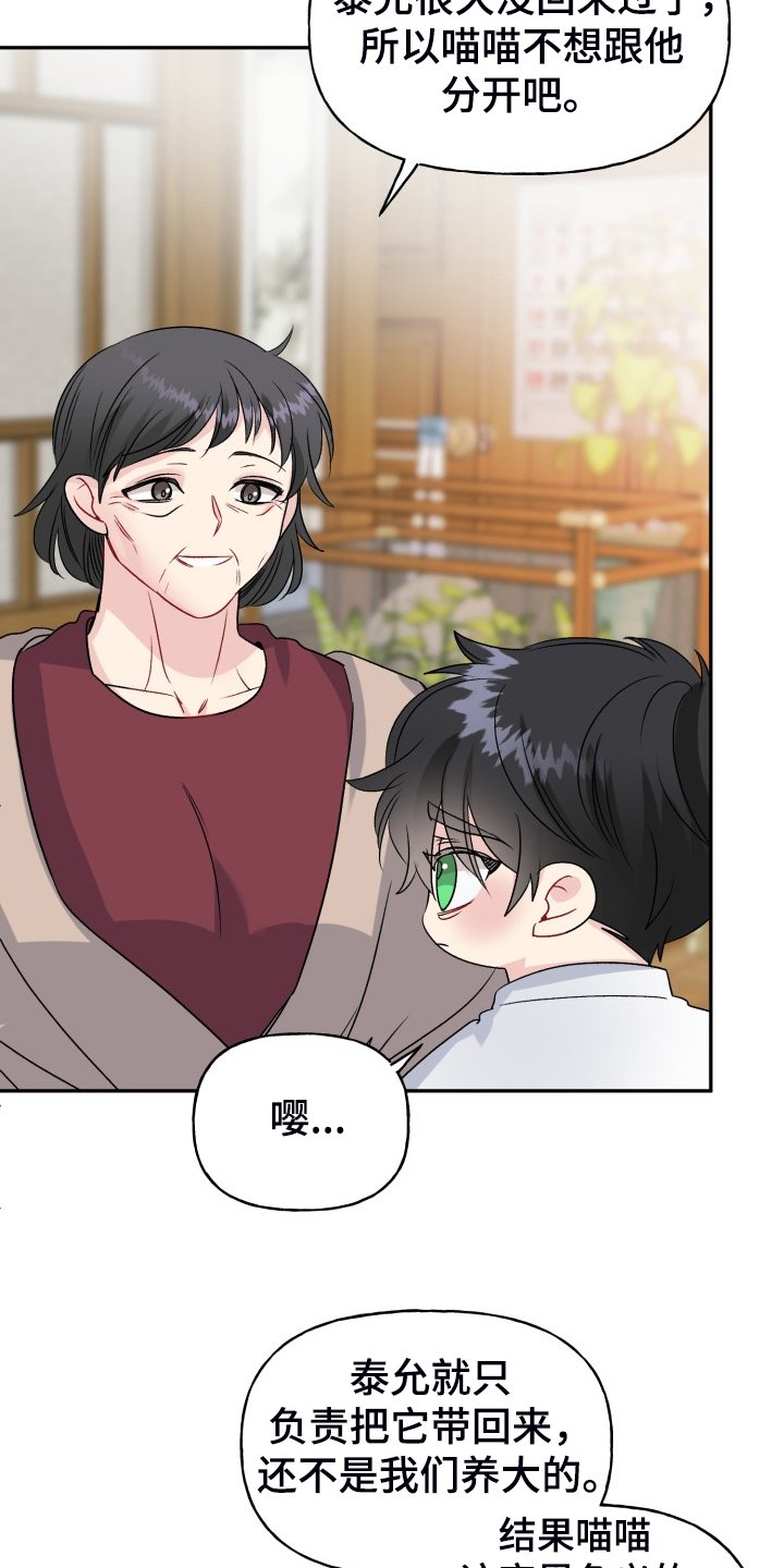 第109章：【完结】合家欢乐