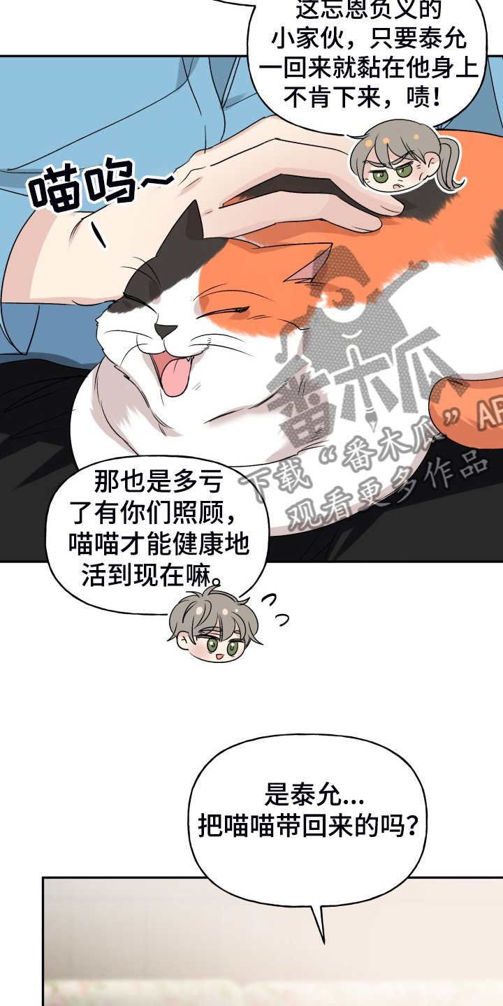 第109章：【完结】合家欢乐