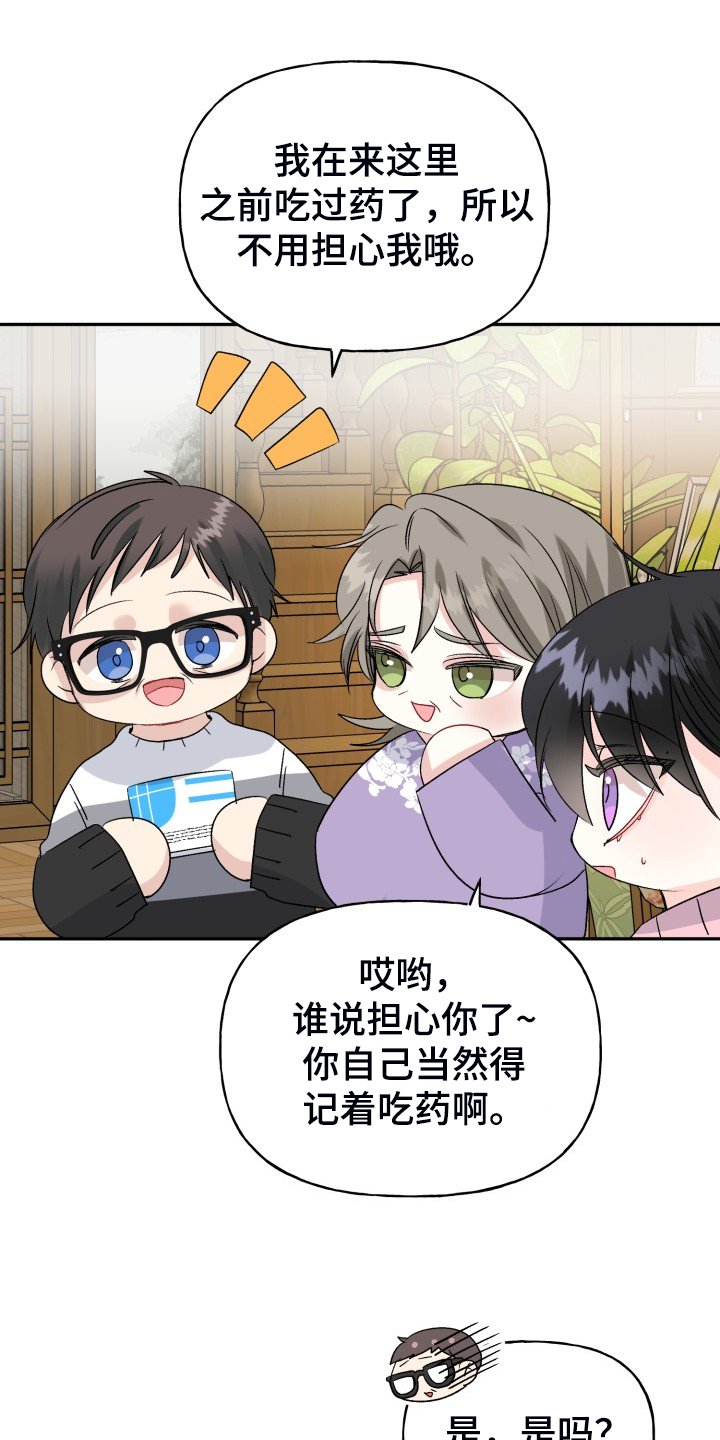 第109章：【完结】合家欢乐