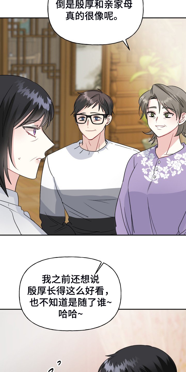 第109章：【完结】合家欢乐