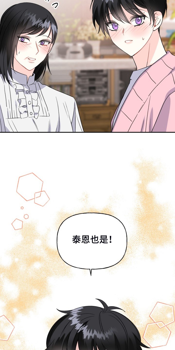 第109章：【完结】合家欢乐