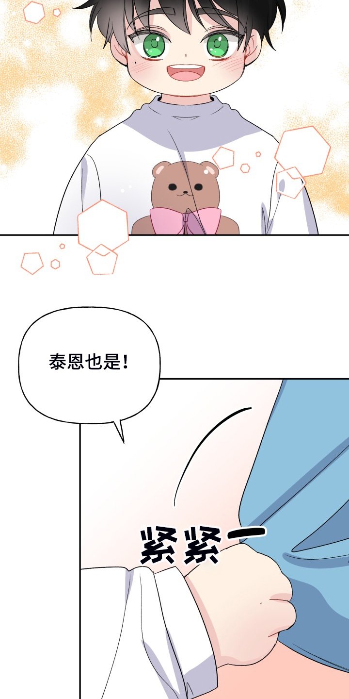 第109章：【完结】合家欢乐