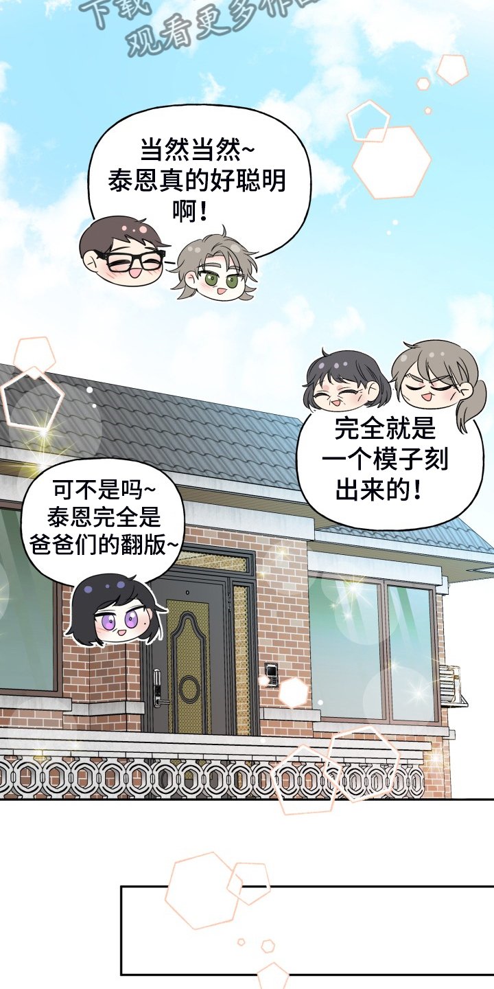 第109章：【完结】合家欢乐