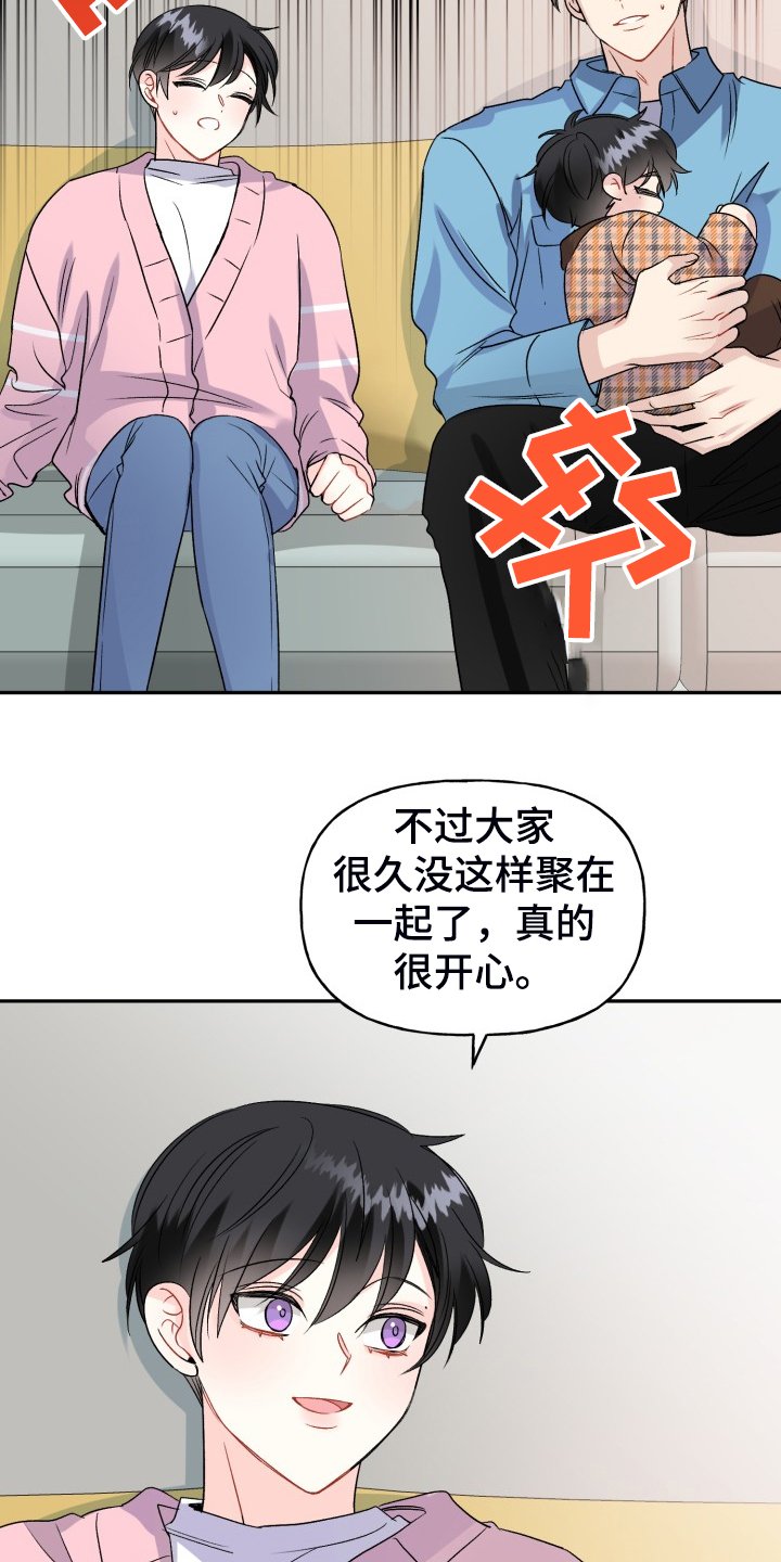 第109章：【完结】合家欢乐