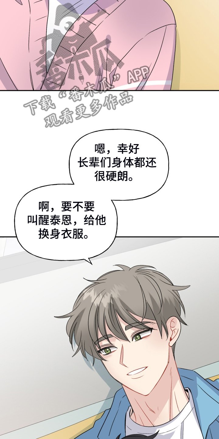 第109章：【完结】合家欢乐