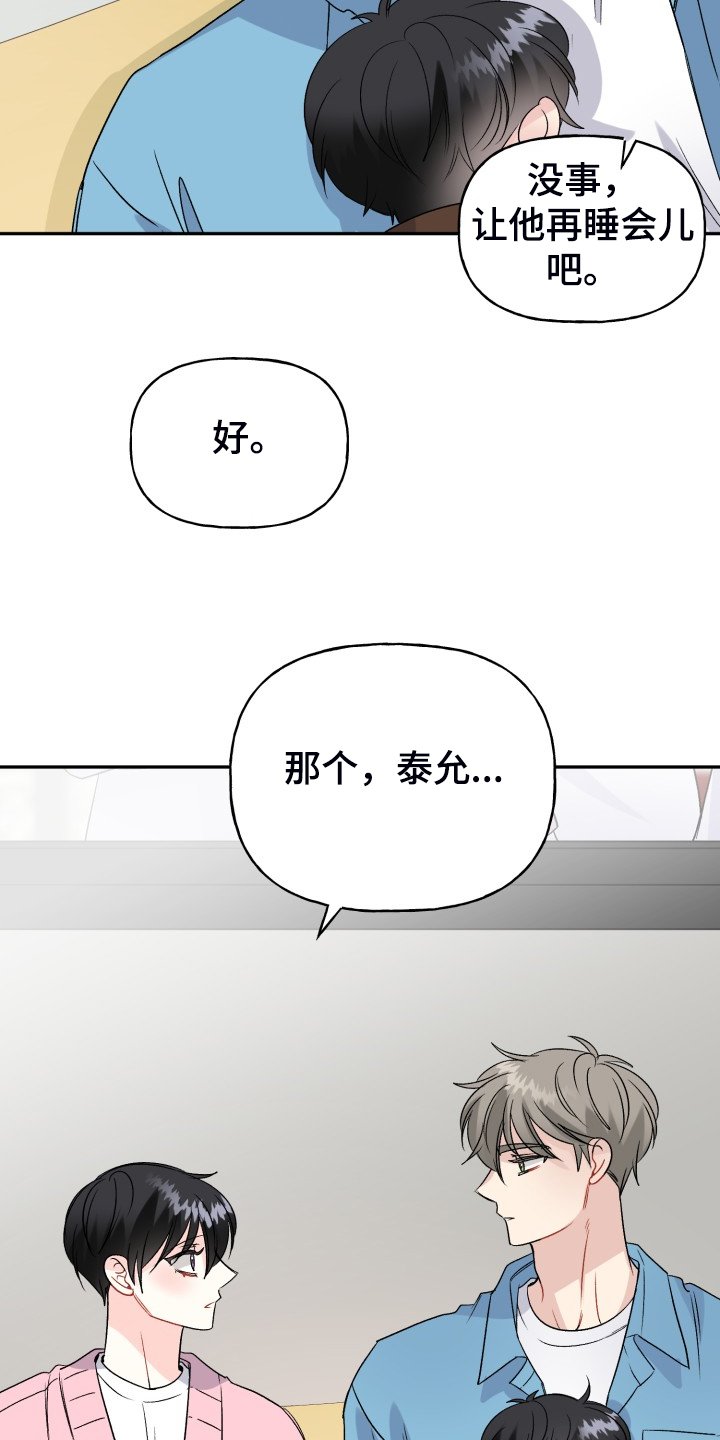 第109章：【完结】合家欢乐