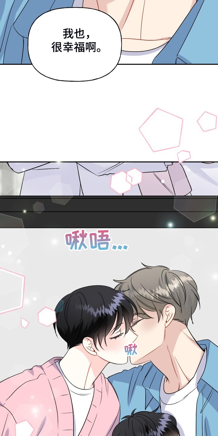 第109章：【完结】合家欢乐