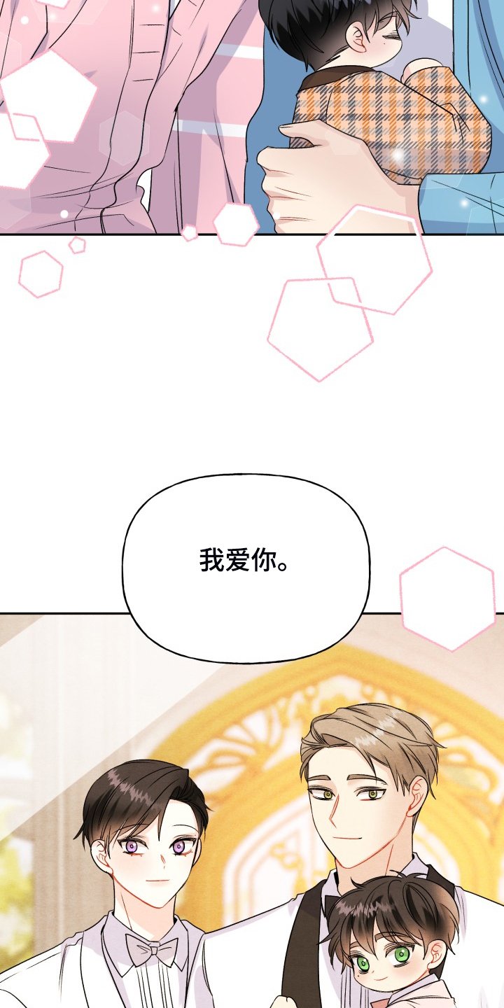 第109章：【完结】合家欢乐