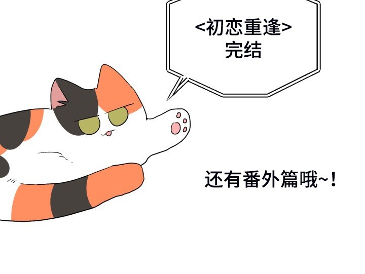 第109章：【完结】合家欢乐