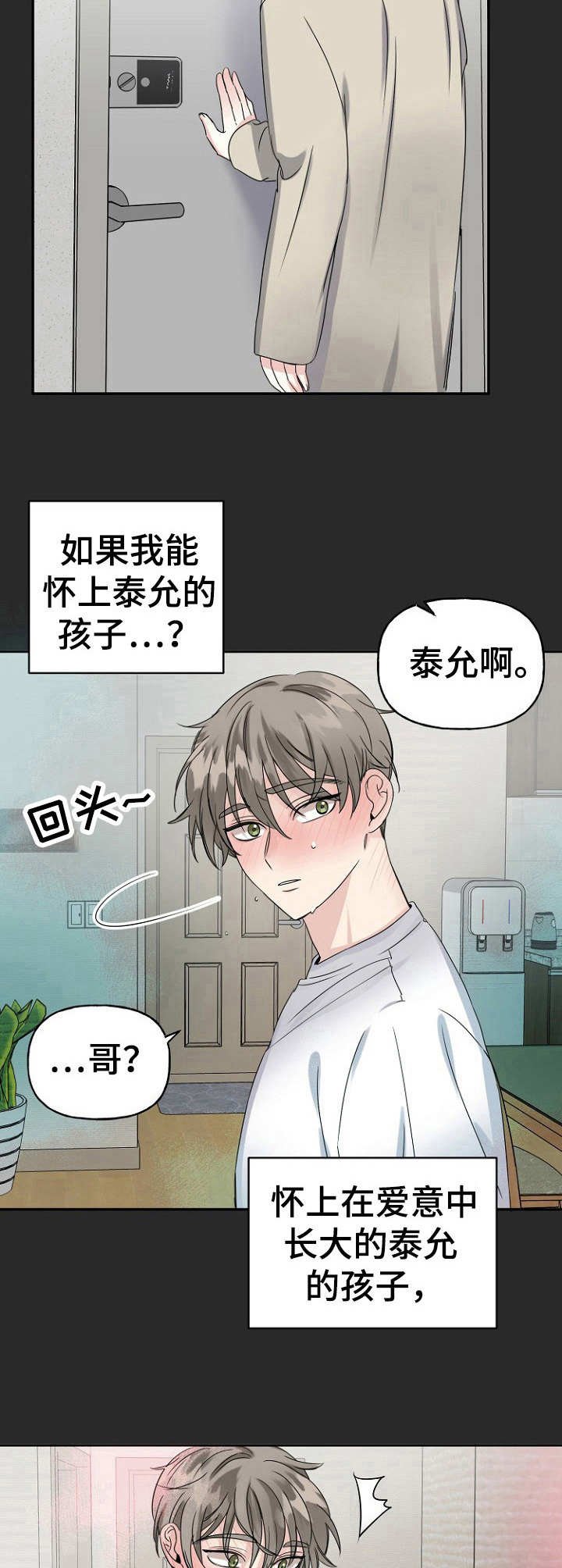 第11章：想法
