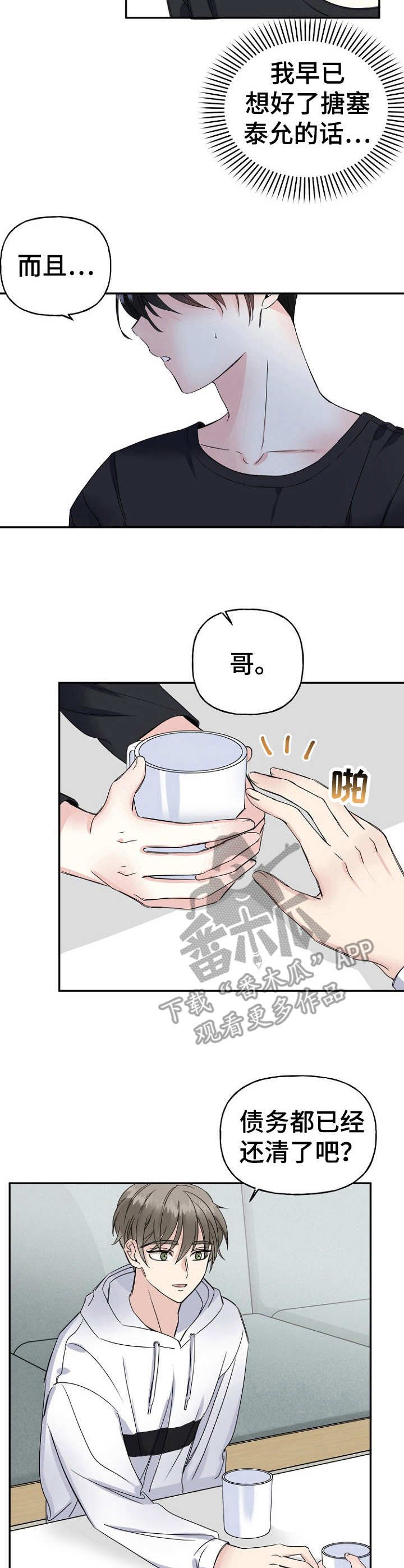 第11章：想法