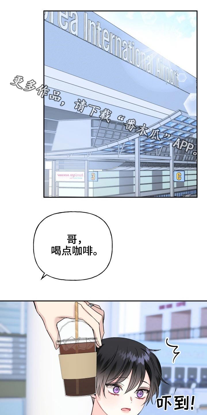 第110章：【番外】出发