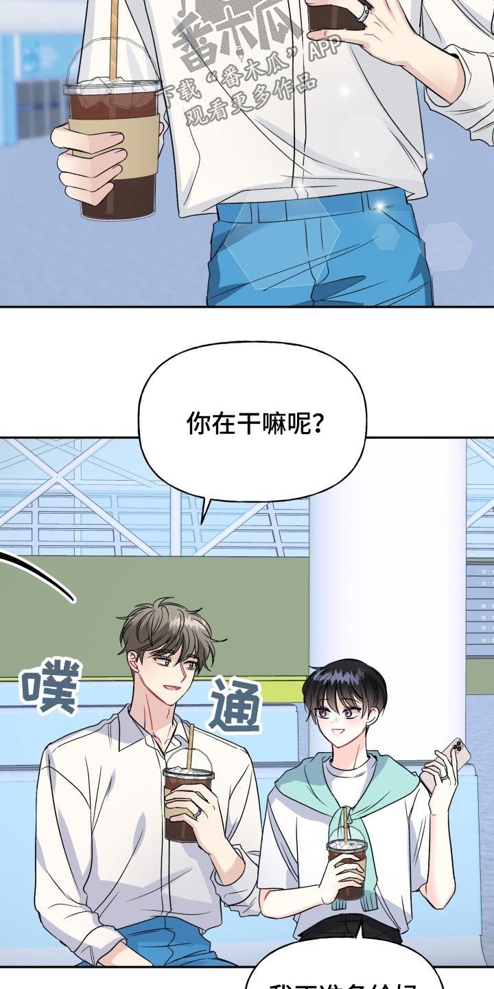 第110章：【番外】出发