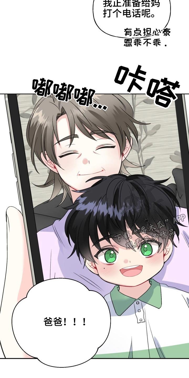 第110章：【番外】出发