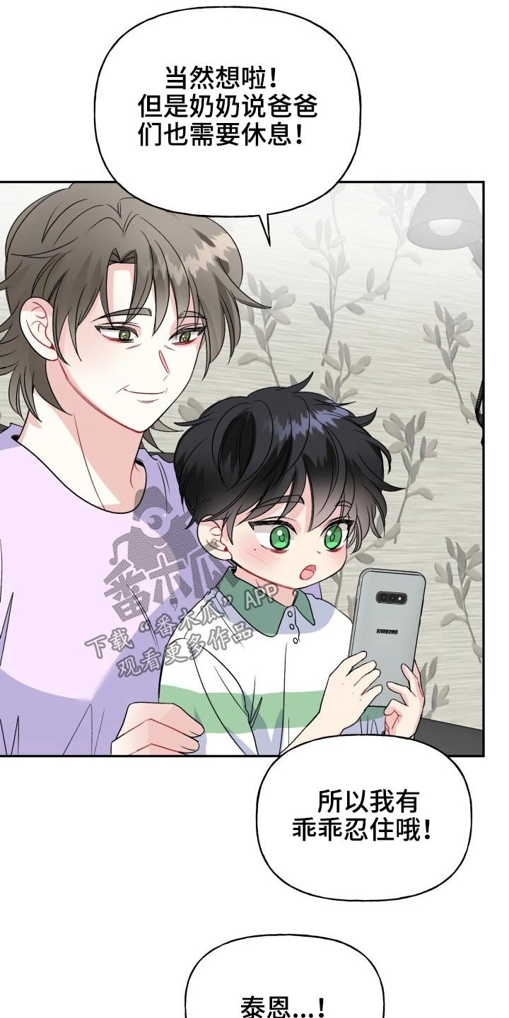 第110章：【番外】出发