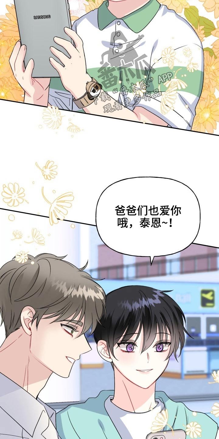 第110章：【番外】出发