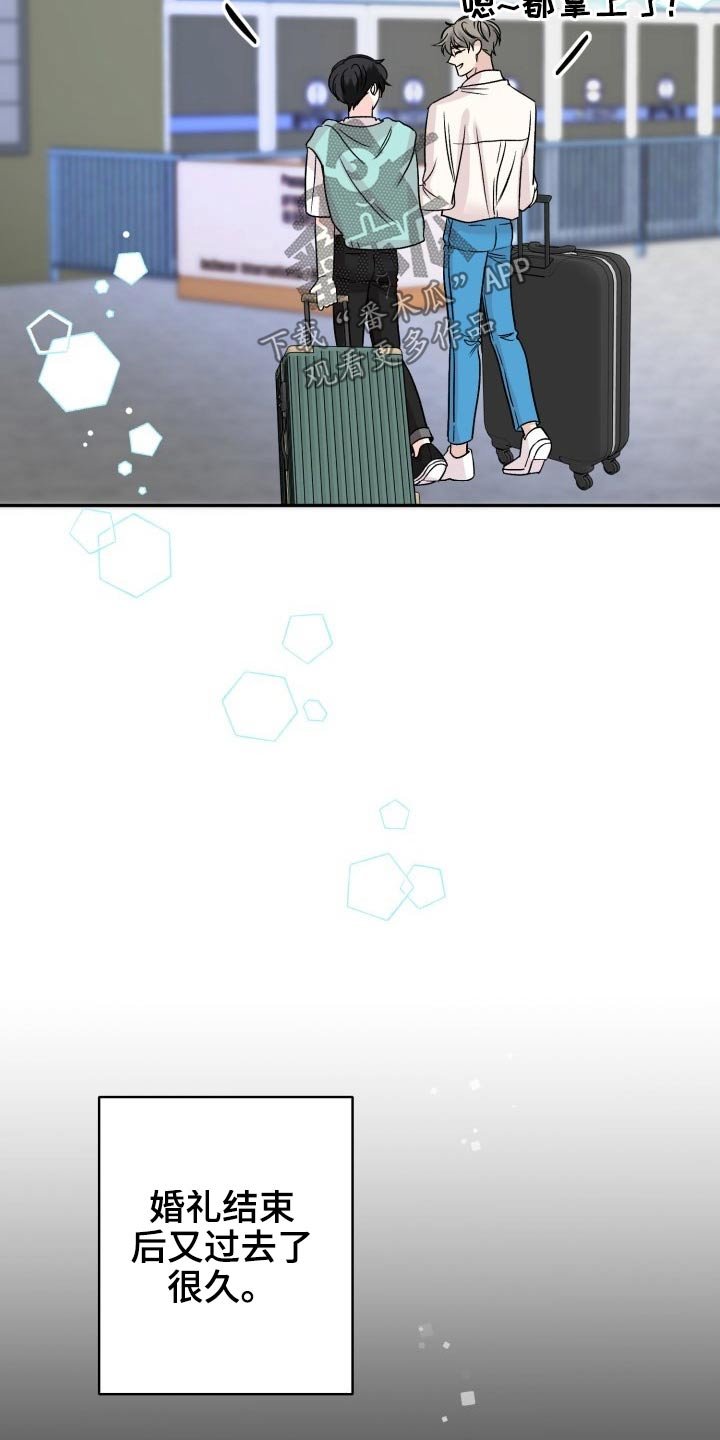 第110章：【番外】出发