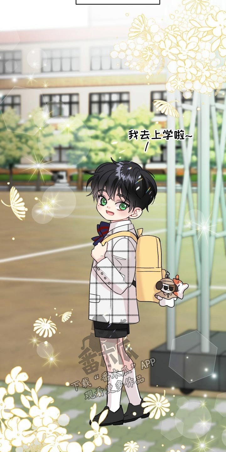 第110章：【番外】出发