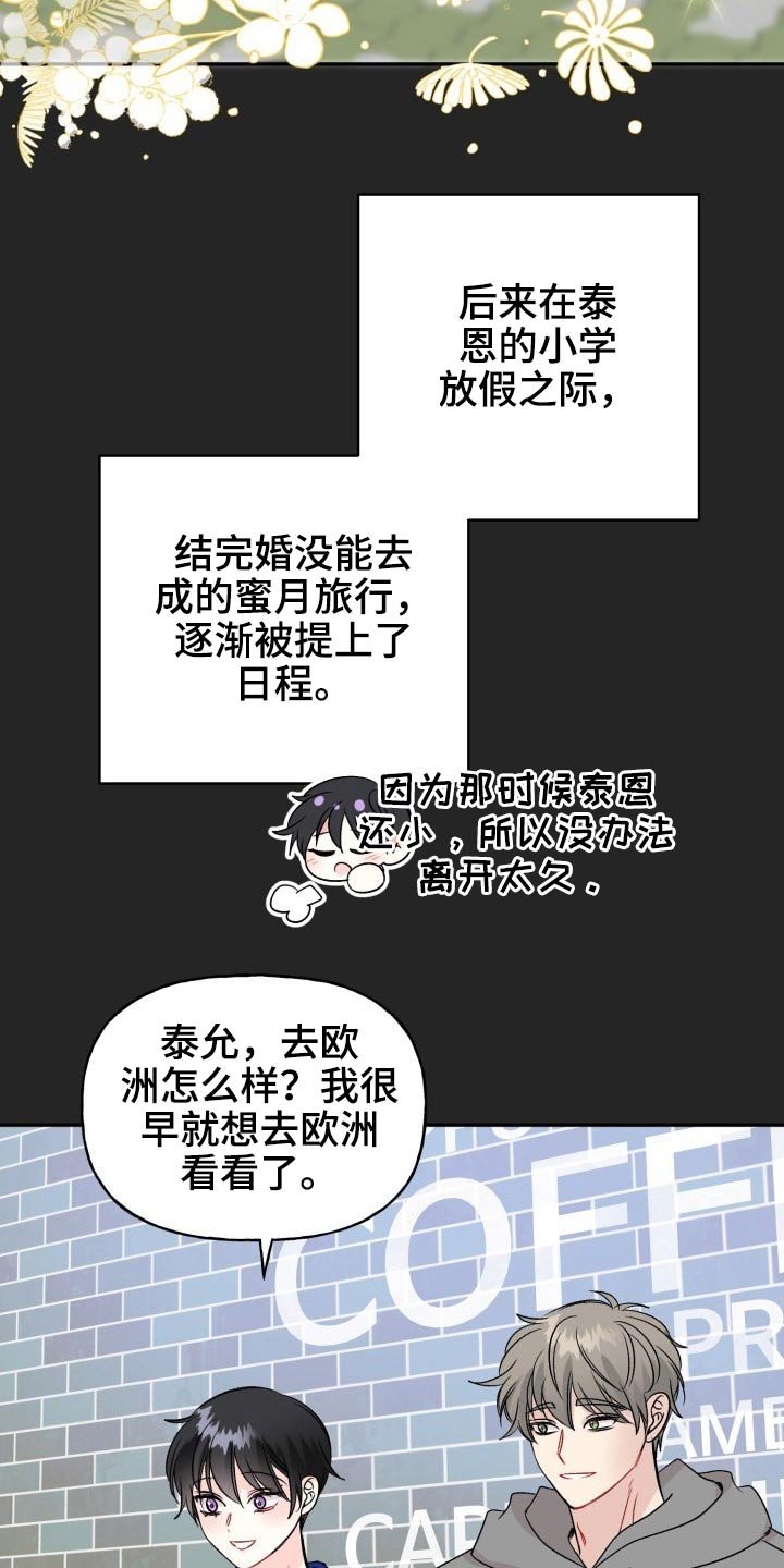 第110章：【番外】出发