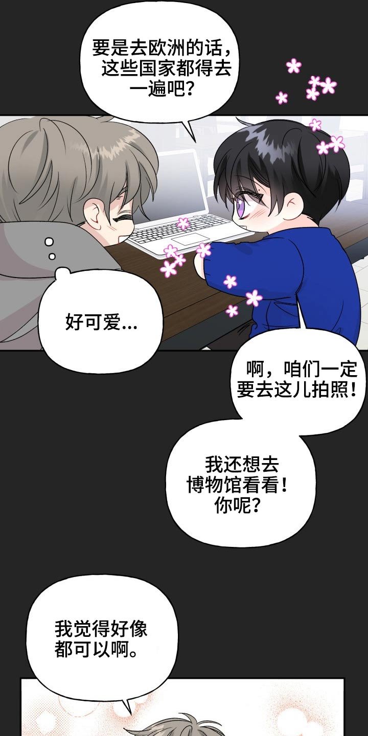 第110章：【番外】出发