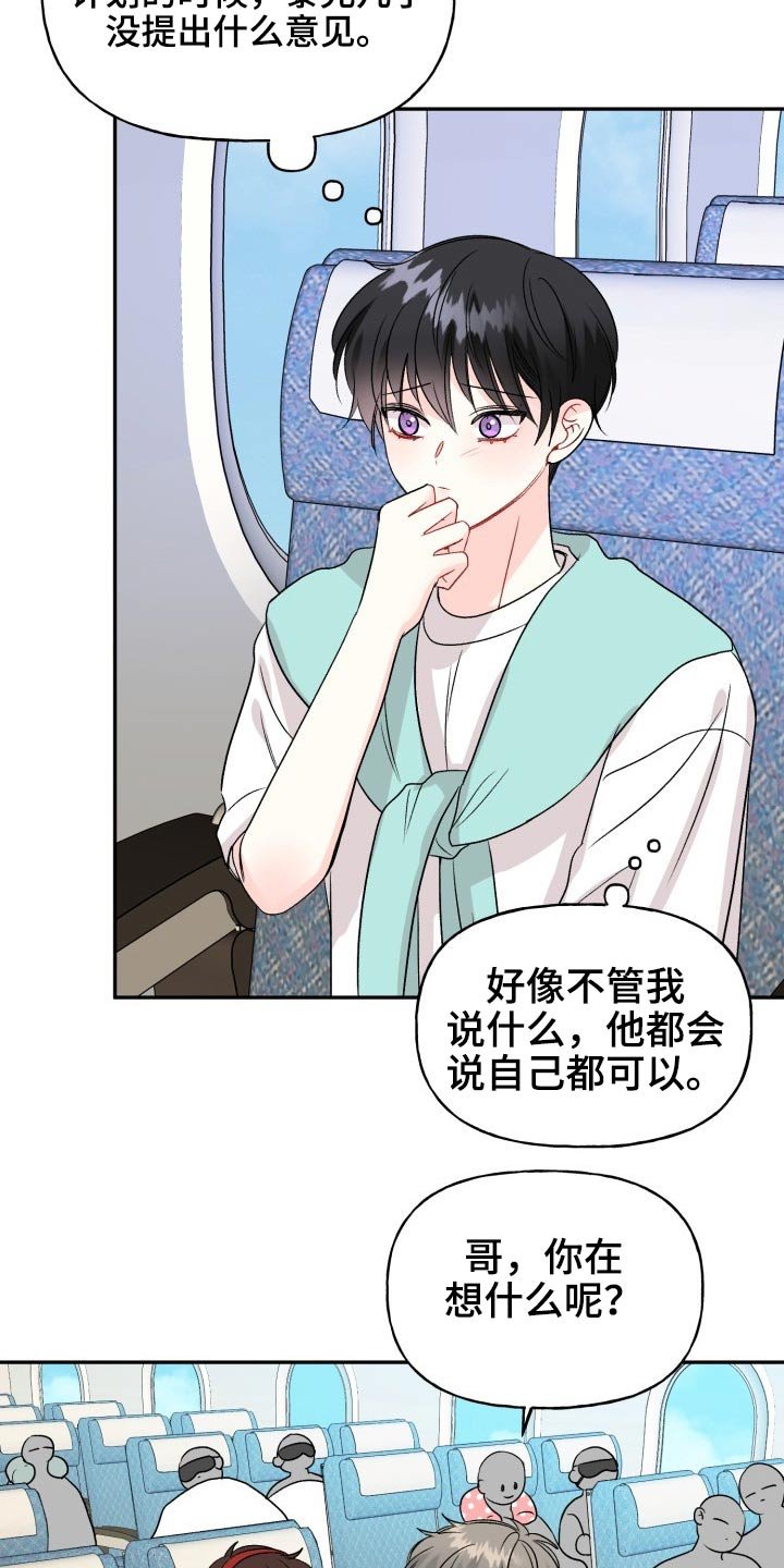 第110章：【番外】出发