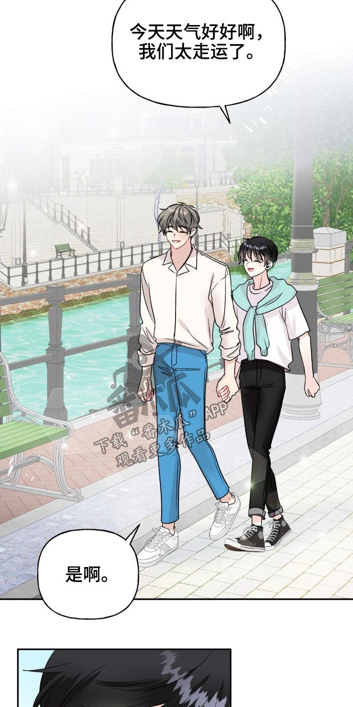 第110章：【番外】出发