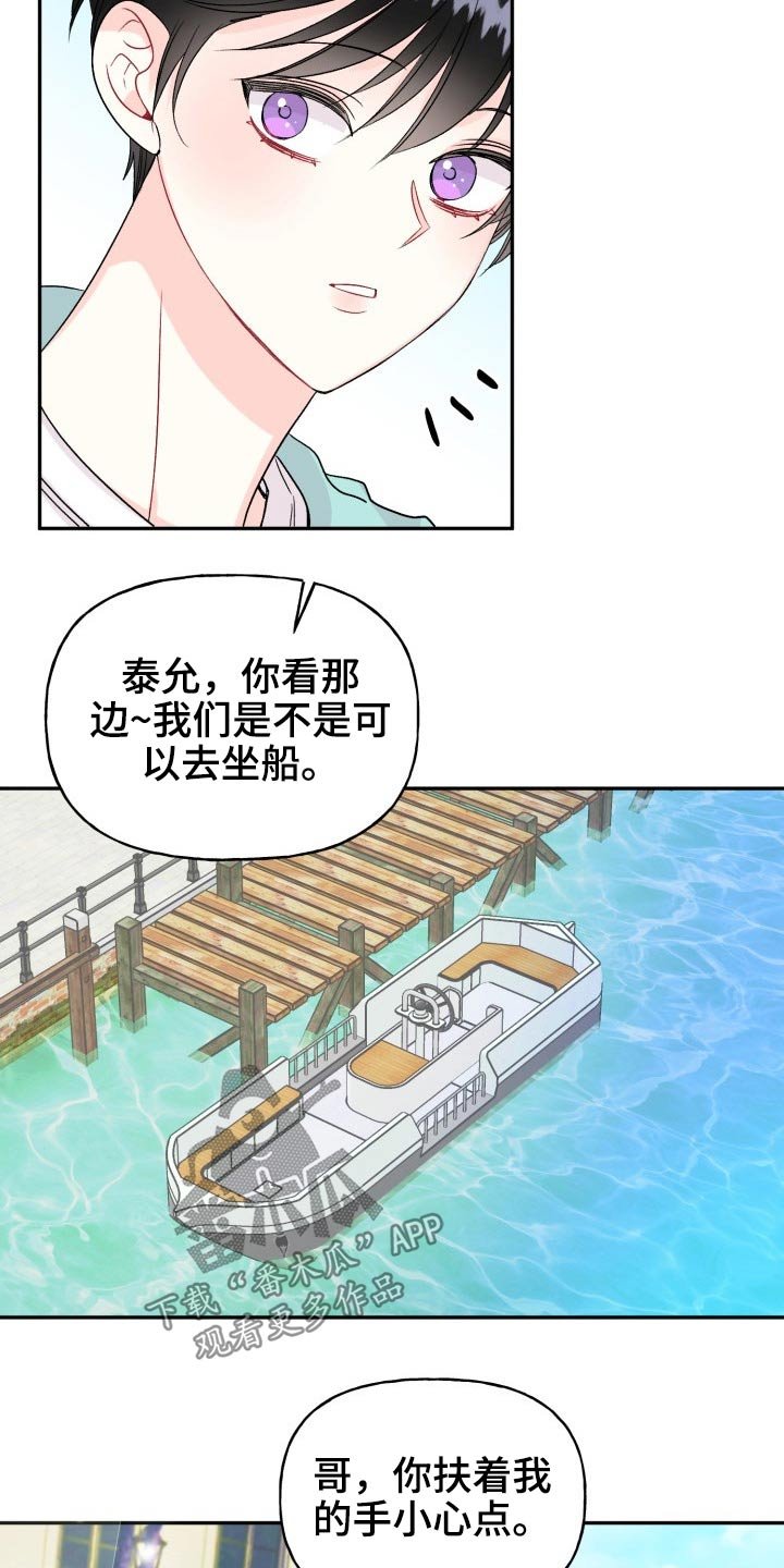 第110章：【番外】出发