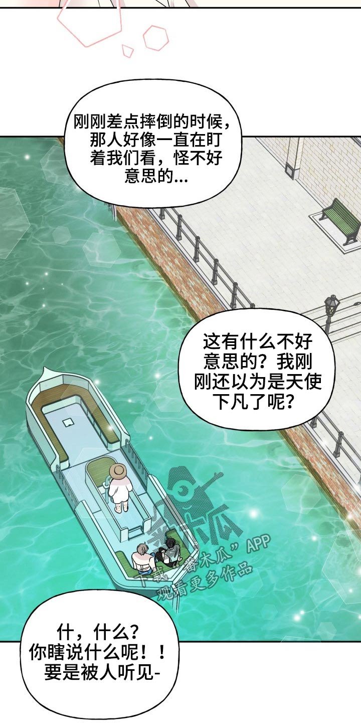 第111章：【番外】度蜜月