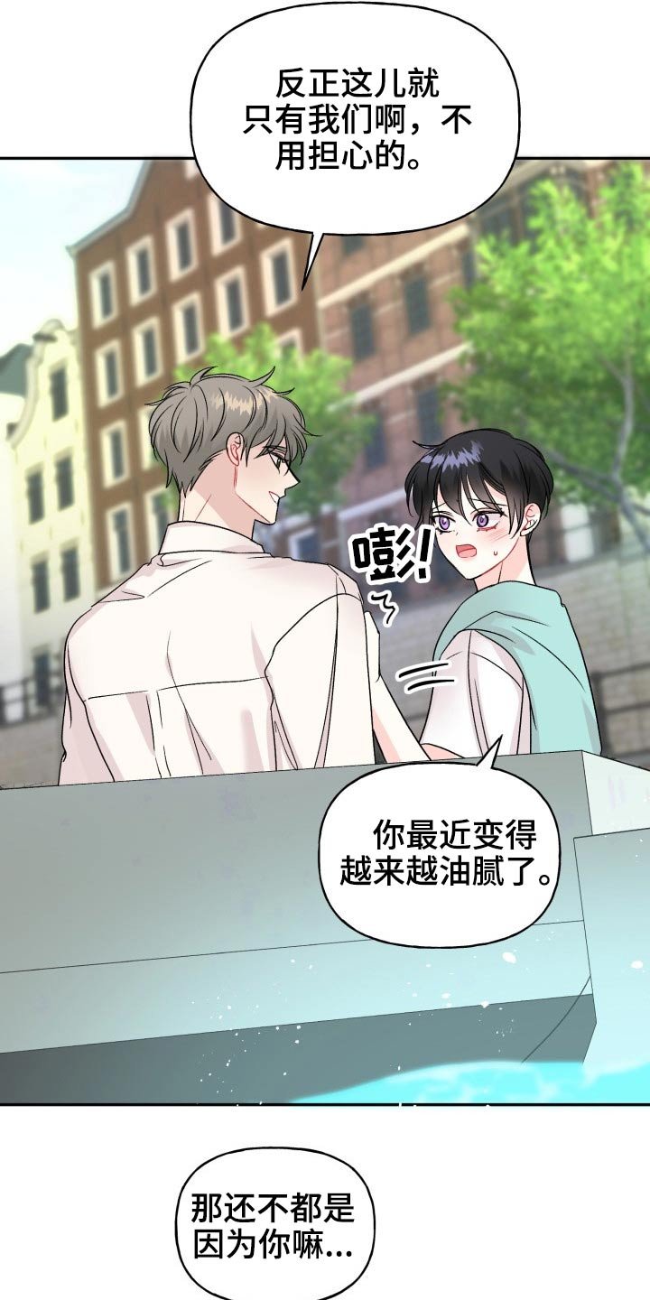 第111章：【番外】度蜜月