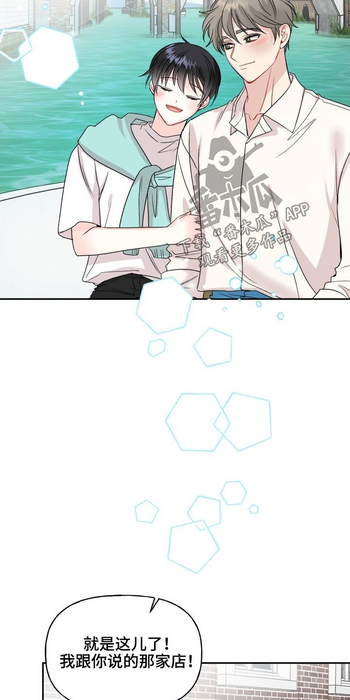 第111章：【番外】度蜜月